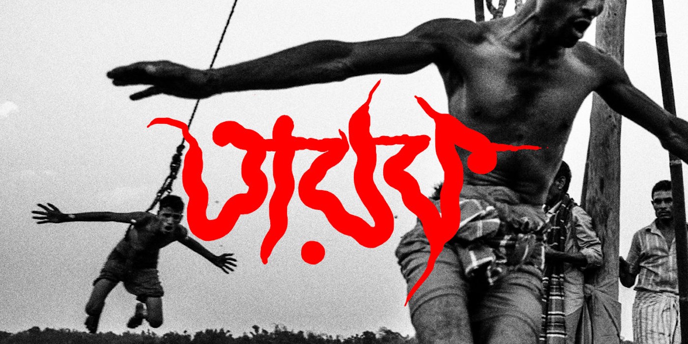 Bengal Chemicals Channels Deteriorating Cityscapes On Sophomore EP 'তারক' Via Biswa Bangla Noise